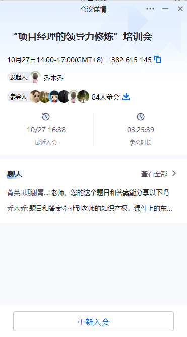 1666944153546047.png 84人.png